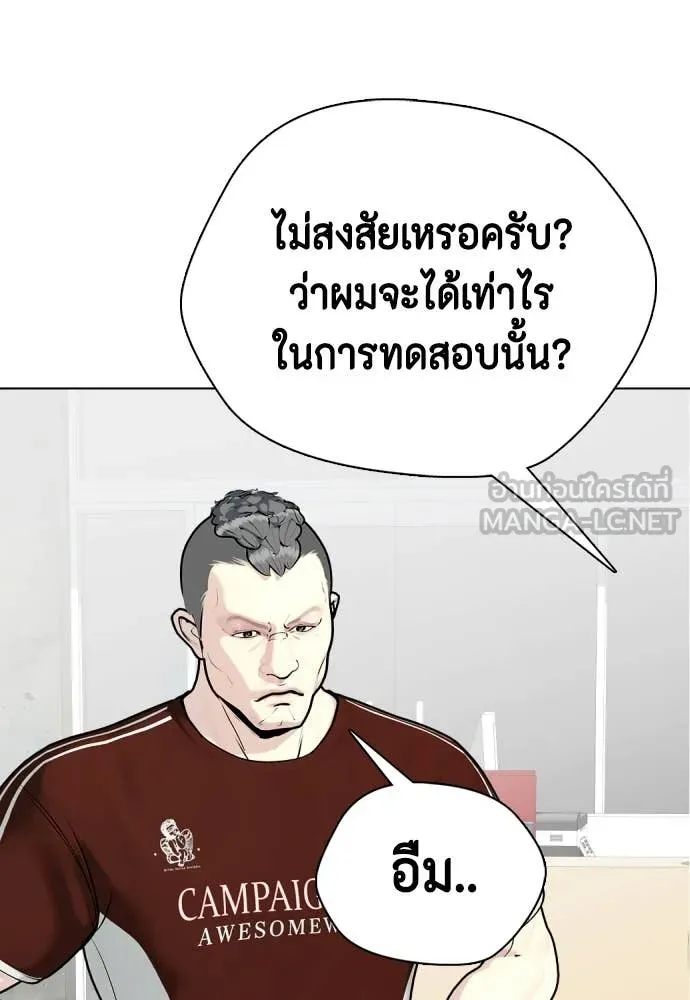 หมาหัวเน่า ตอนที่ 139 รูปที่ 155