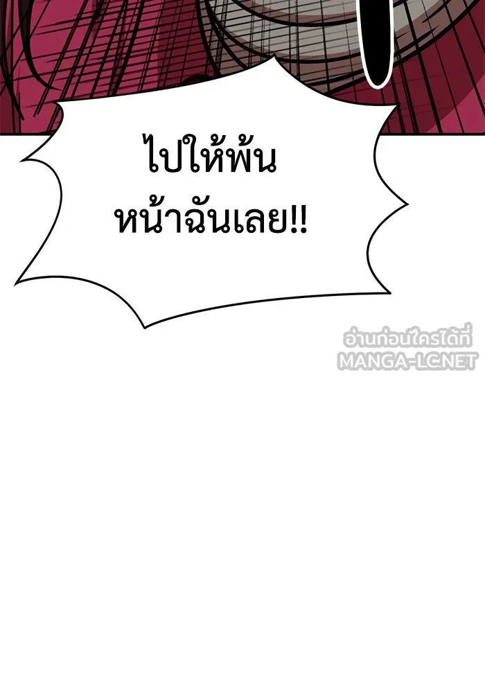 ช่วยเปลี่ยนฉันที ตอนที่ 257. ซีซัน 2 รูปที่ 111