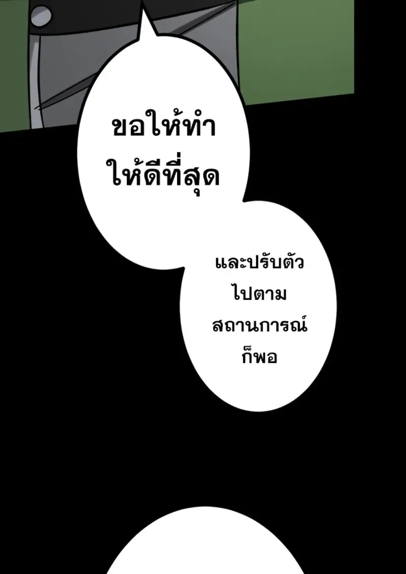 The Strongest Assassin Gets Transferred To Another World With His Whole Class ตอนที่ ตอนที่ 48 รูปที่ 75