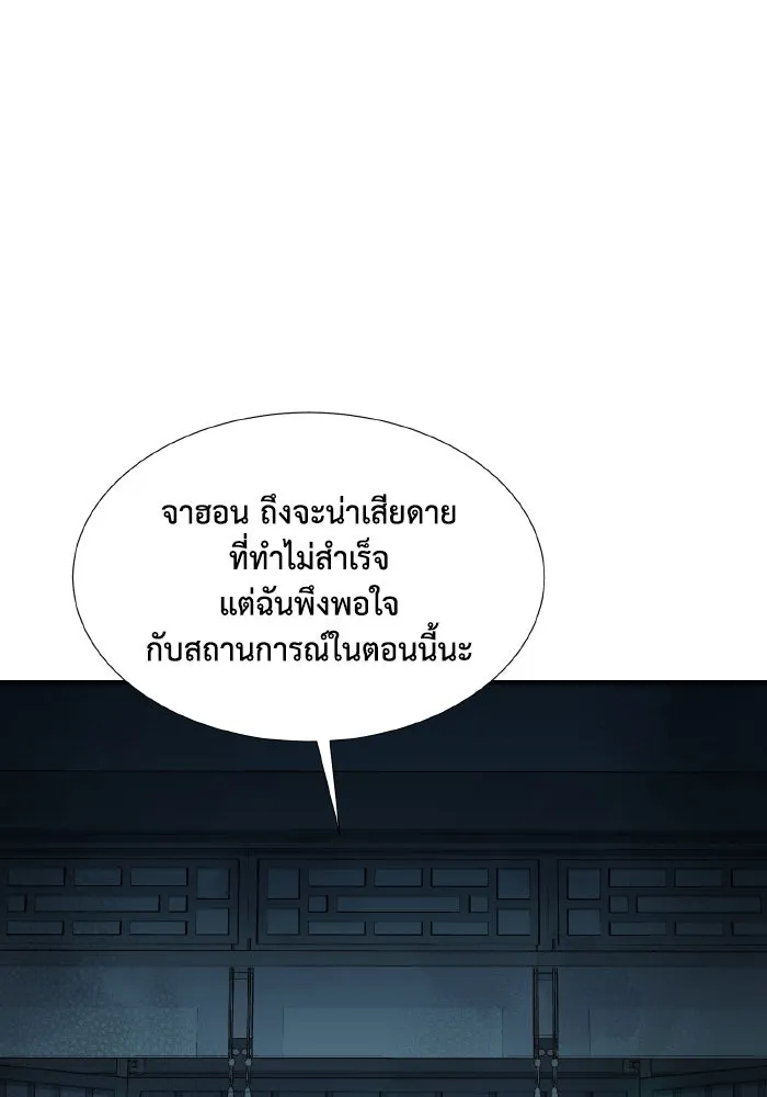 The Lone Necromancer ตอนที่ 88 รูปที่ 139