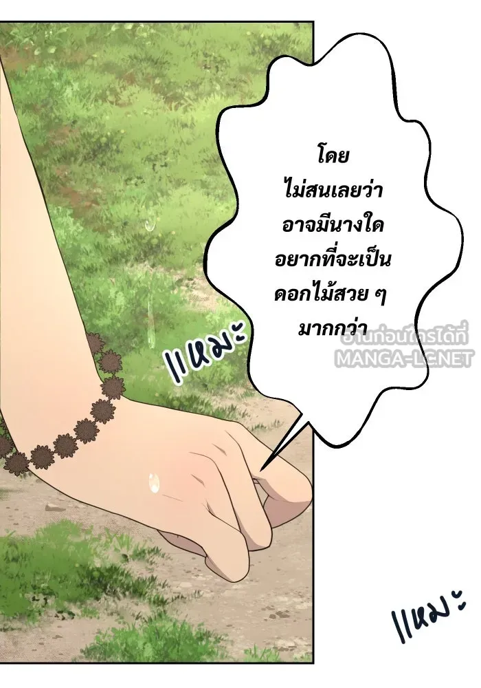 จันทร์เจ้า ตอนที่ ตอนที่ ๑๕  เส้นแบ่ง รูปที่ 27