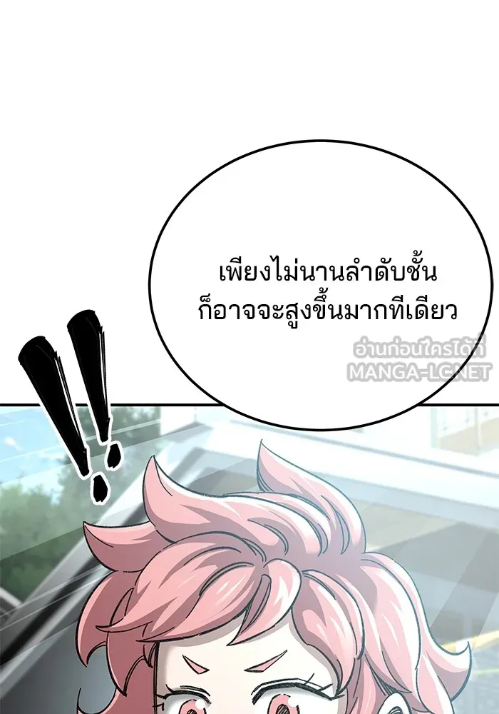 คุณปู่จอมยุทธกับหลานสาวสุดแกร่ง ตอนที่ 44 รูปที่ 57