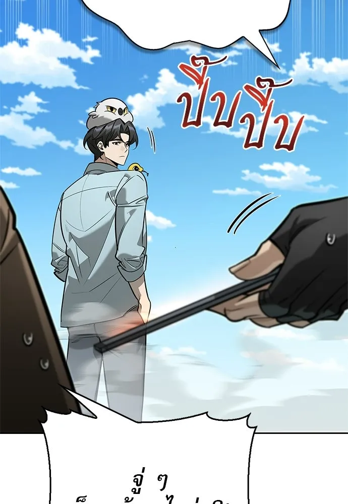 ชีวิตฮีลใจนายฮันเตอร์คลาส S ตอนที่ 13 รูปที่ 112