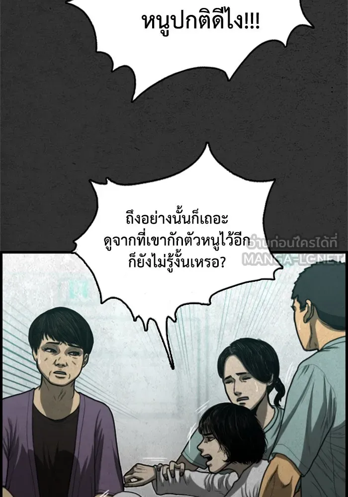 ตกศพสยอง ตอนที่ 23 รูปที่ 27