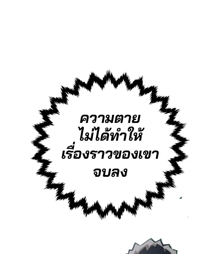 Player ตอนที่ 181 รูปที่ 130