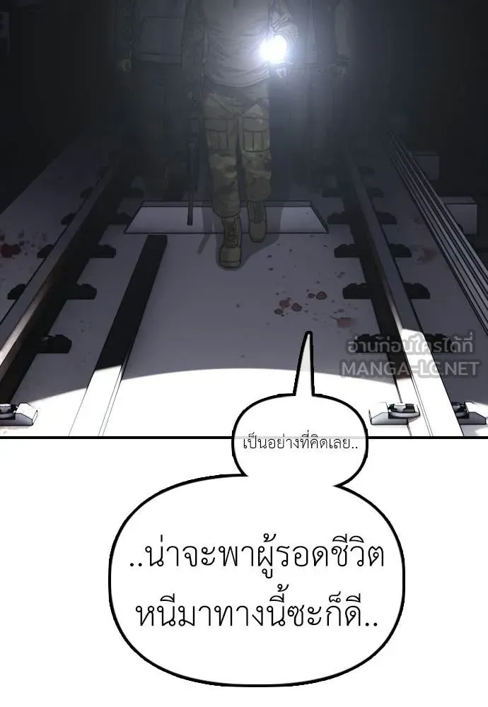 ผู้กล้าฝ่า ตอนที่ 47 รูปที่ 66