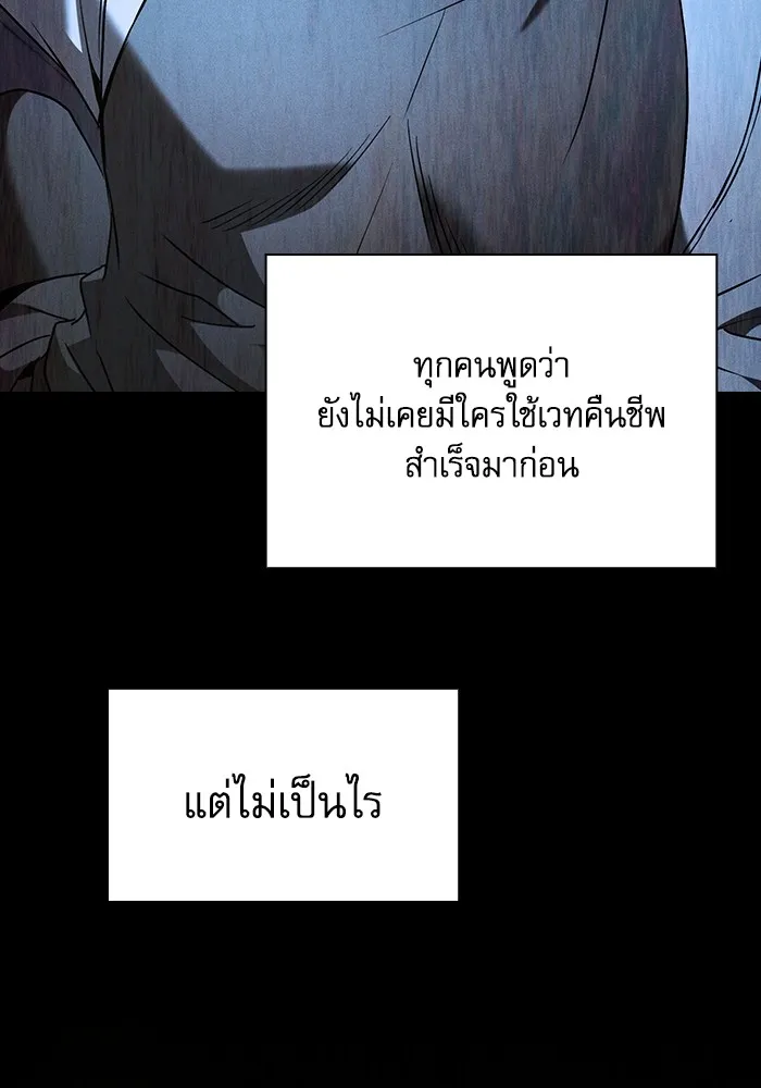 นักดาบอัจฉริยะจากอะคาเดมี ตอนที่ 57 รูปที่ 77