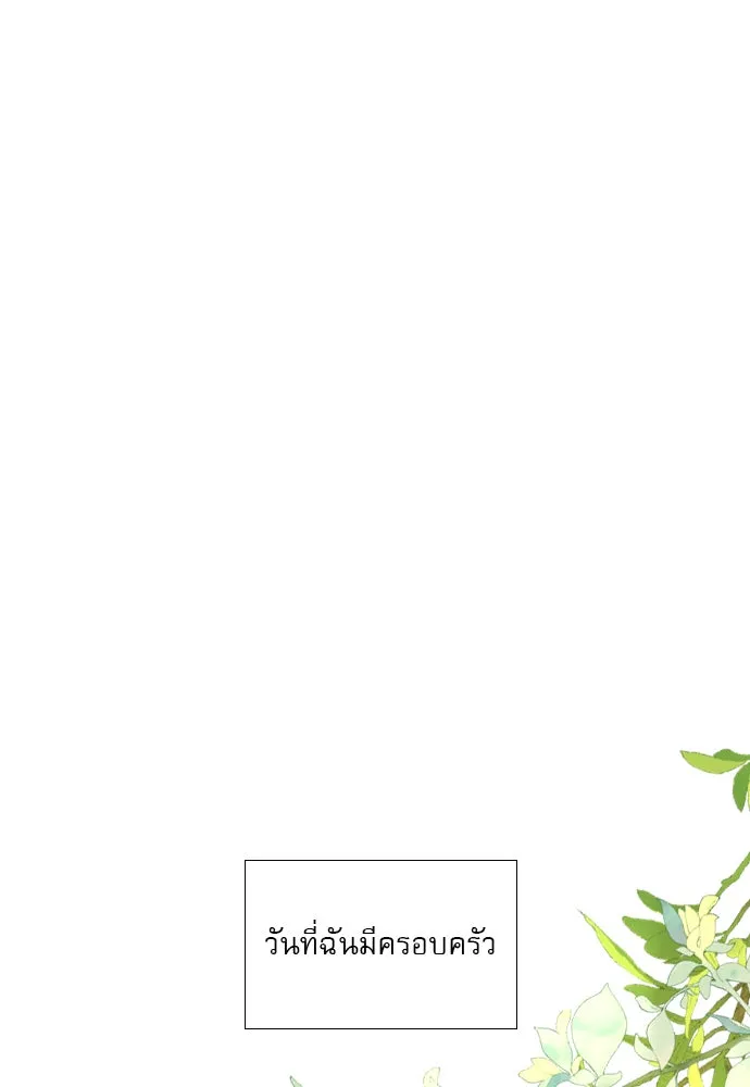 ถ้าไม่ร้อง ก็จงอ้อนวอนซะ ตอนที่ 26 รูปที่ 115