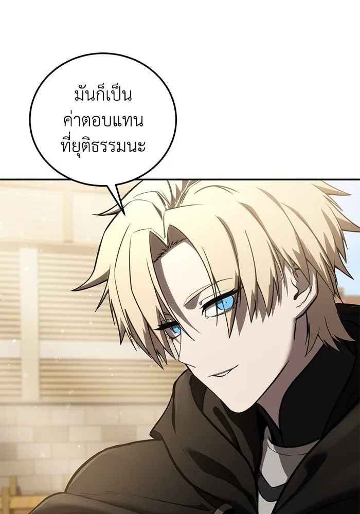 ยอดนักดาบผู้โอบอุ้มดารา ตอนที่ 43 รูปที่ 106
