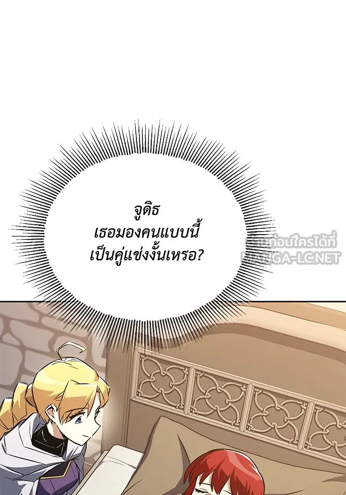 ชีวิตพลิกผันของลอร์ดผู้เกียจคร้าน ตอนที่ 106 ใช้ความรู้สึกต่ำต้อยเป็นแรงผล รูปที่ 150