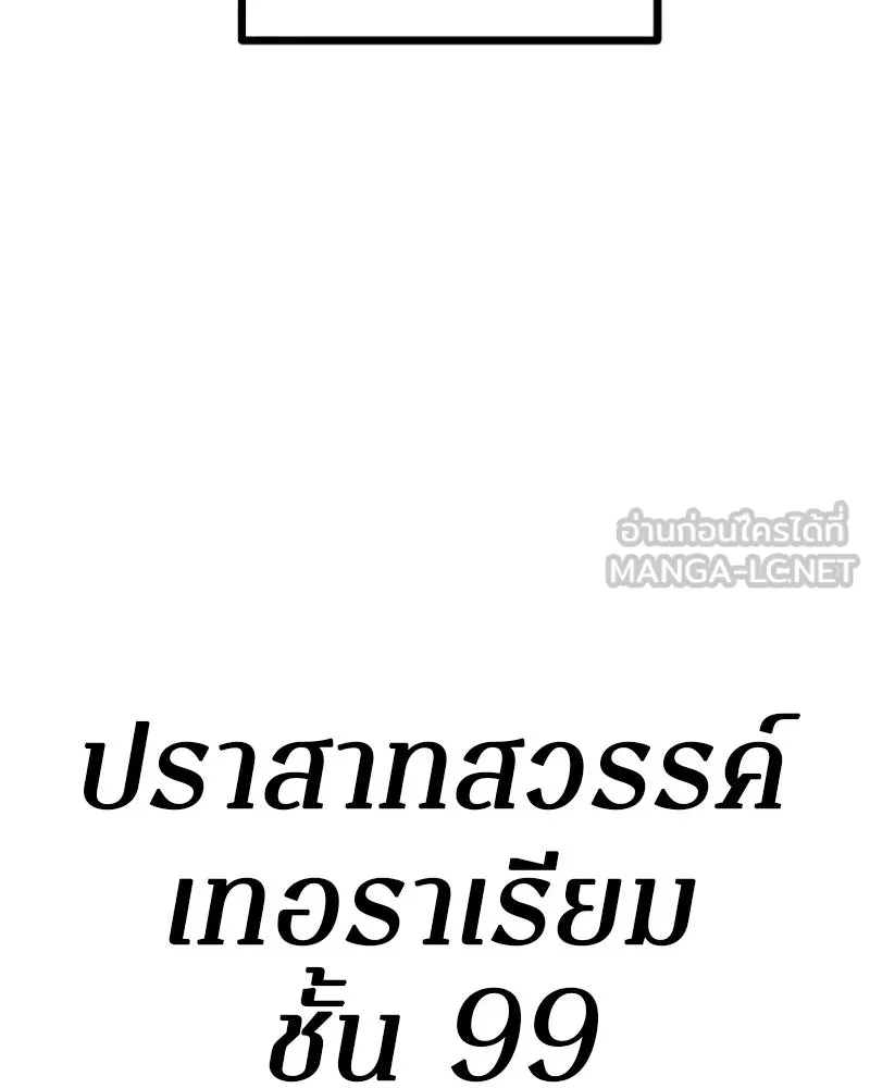 Player ตอนที่ 218 รูปที่ 117