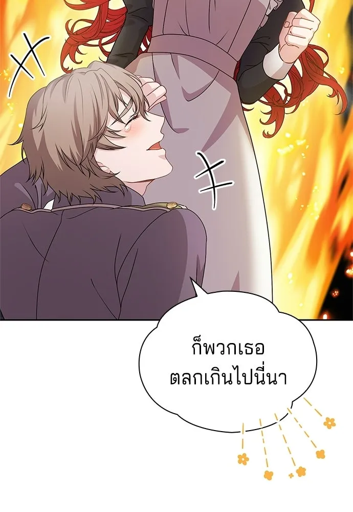 เวทฟื้นฟูได้ผลดีเกินไปแล้ว ตอนที่ 22 รูปที่ 65