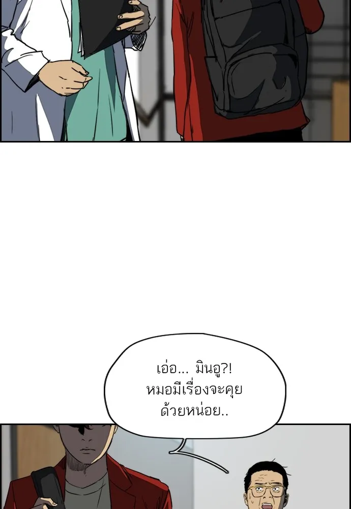 ปั่นสู้ฝันbrWind Breaker ตอนที่ 82 รูปที่ 65