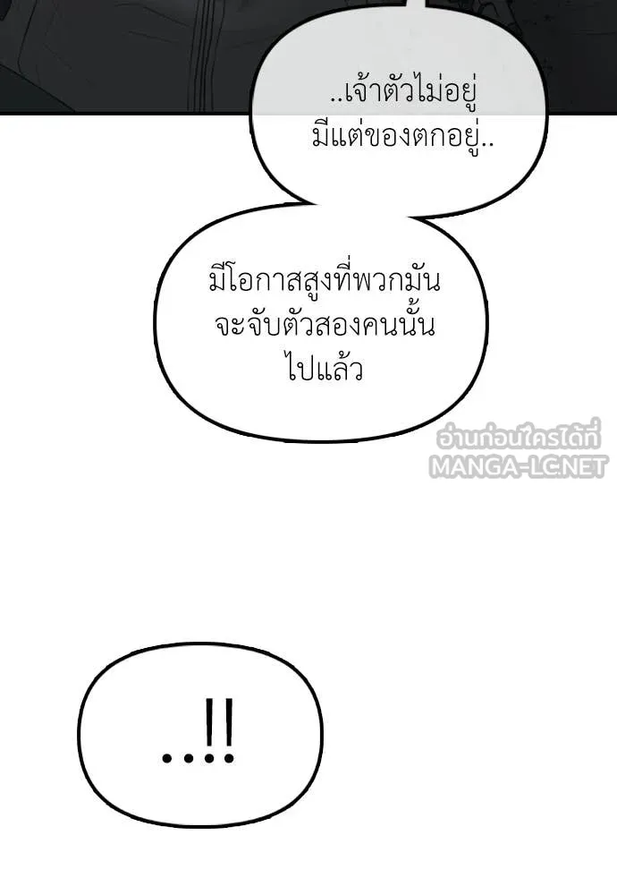 ผู้กล้าฝ่า ตอนที่ 33 รูปที่ 149