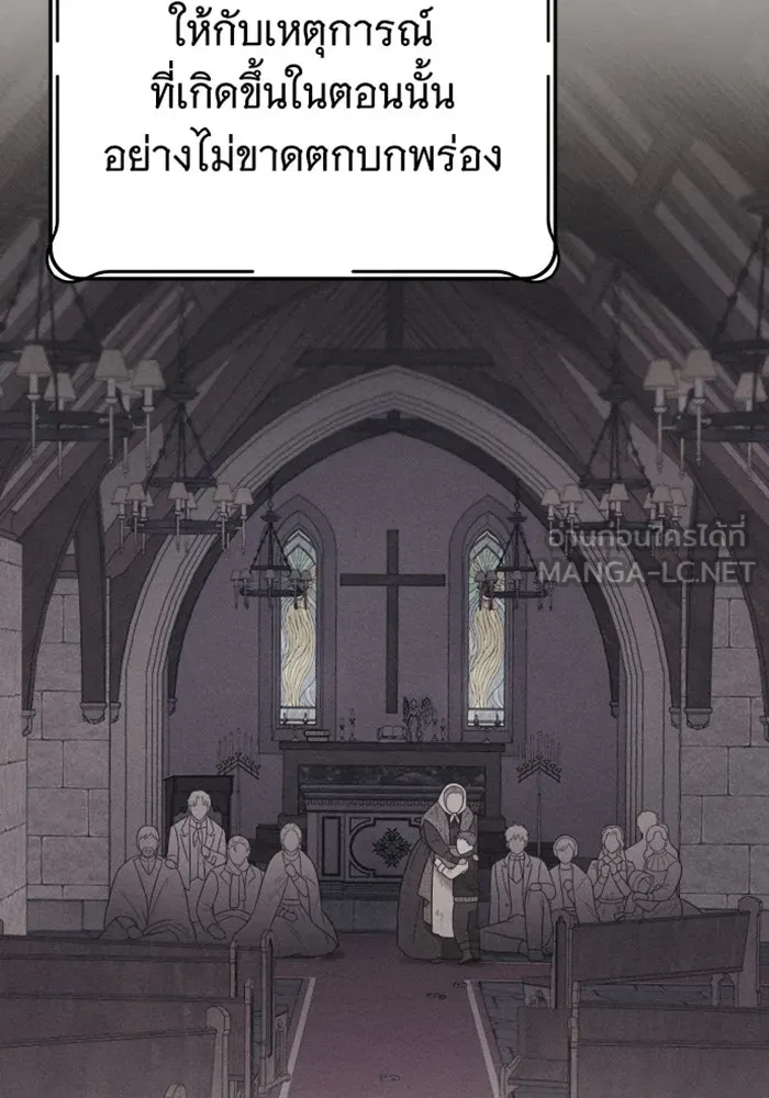 จำเลยหัวใจ ตอนที่ 59 รูปที่ 6