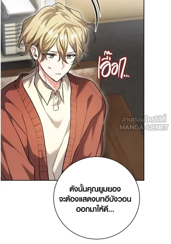 ออร่าดาราอัจฉริยะ ตอนที่ 64 รูปที่ 21