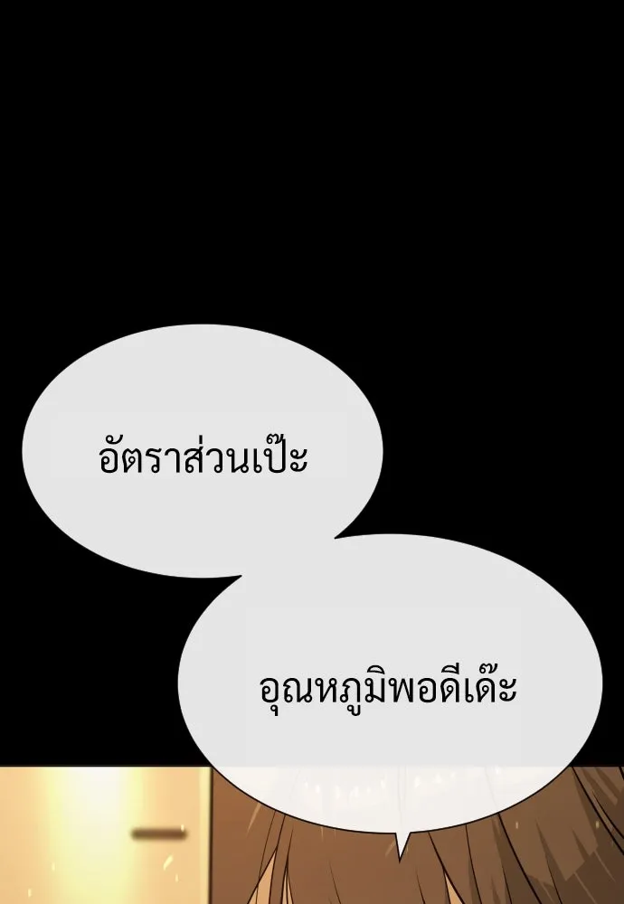 นักฆ่าย้อนวัย ตอนที่ 82 รูปที่ 61