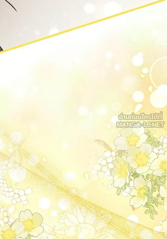 ป๊ะป๋าขา หนูลาแล้ว ตอนที่ 73 รูปที่ 100