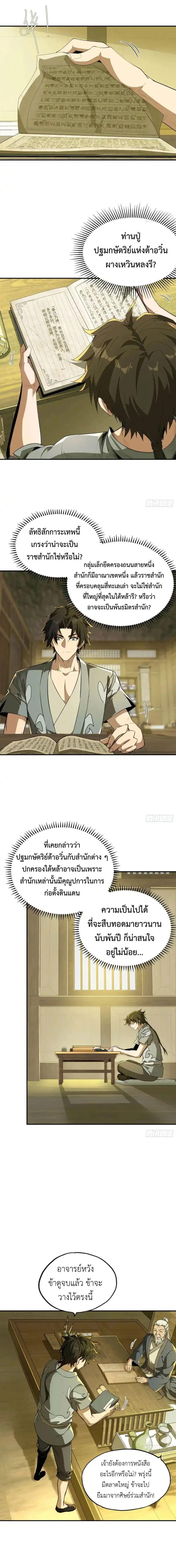 Manga-lc-com อ่านมังงะ อ่านการ์ตูน ออนไลน์ ฟรี The Taoist Master Is Going to Ascend ตอนที่ 1 2 3 4 5 6 7 8 9 10 11 12 13 14 ฟรี ไม่มีโฆษณา Manga-lc - อ่าน มังงะ อ่าน การ์ตูน ออนไลน์ อ่านมังงะ ฟรี