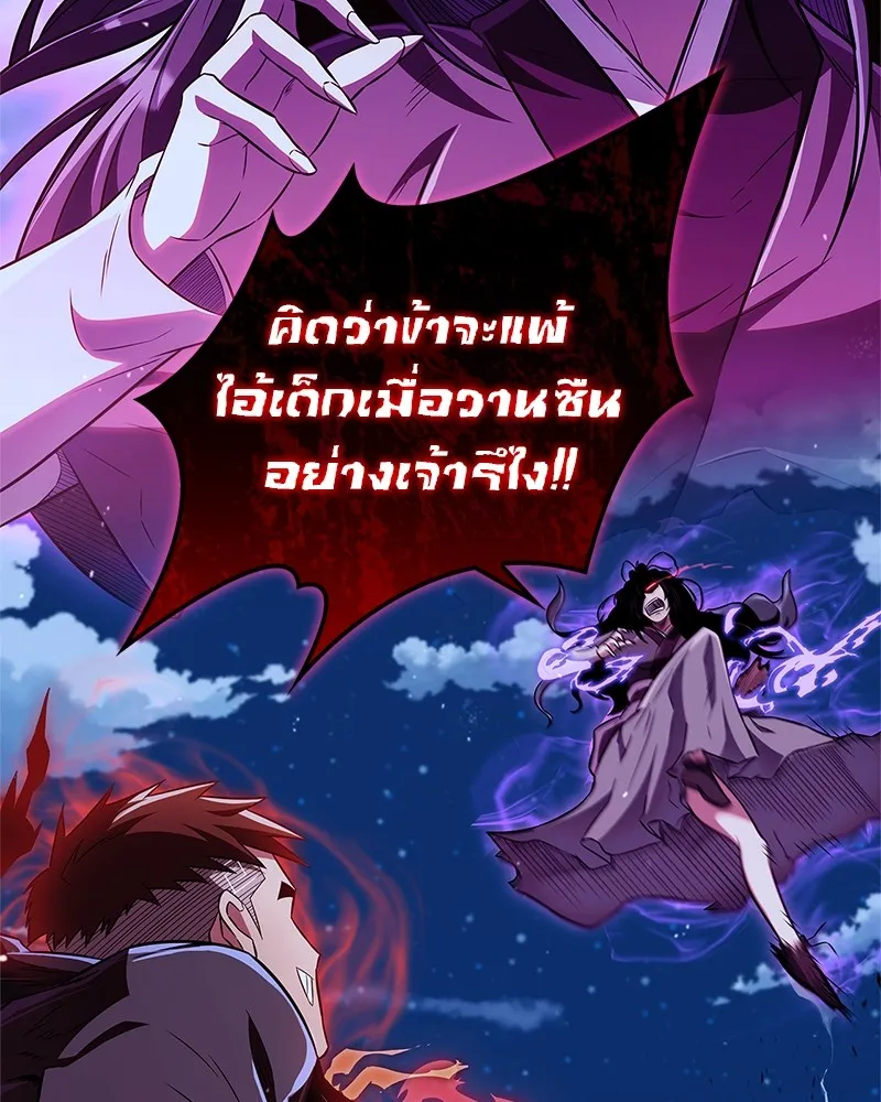 สุดยอดเทรนเนอร์แห่งยุทธภพ ตอนที่ 44 ยัยป้าสปายเอ๊ย!! รูปที่ 4