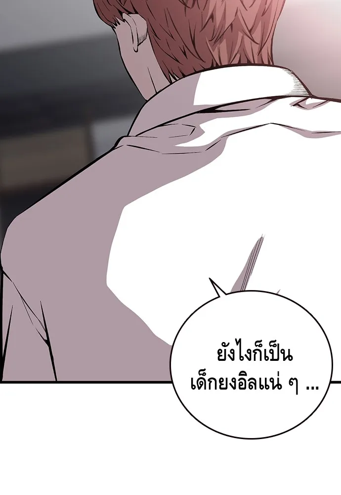 King Game ตอนที่ 34 ควักจีกัง...โดนจับเรอะ! รูปที่ 89