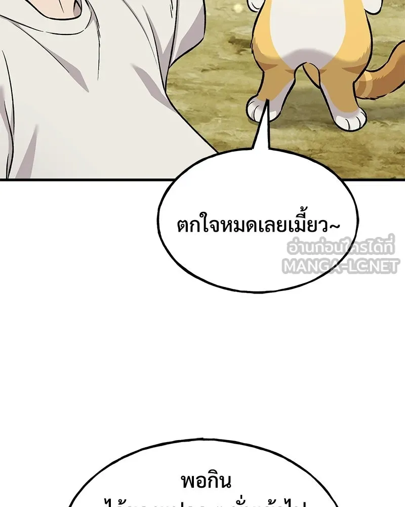 ปลูกผักพิชิตหอคอย ตอนที่ 112 รูปที่ 42