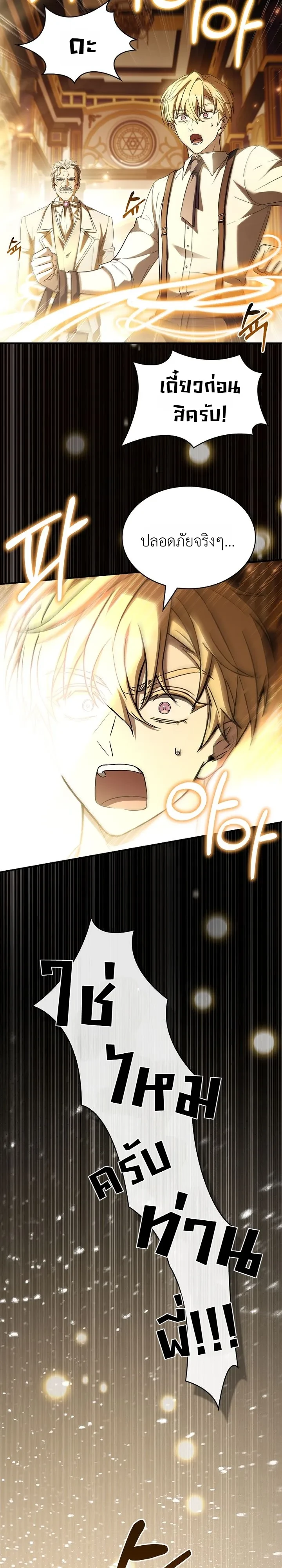 Manga-lc-com อ่านมังงะ อ่านการ์ตูน ออนไลน์ ฟรี To Hell with Being Heir, I’m going to Heal ช่างหัวตำแหน่งทาย ตอนที่ 1 2 3 4 5 6 7 8 9 10 11 12 13 14 ฟรี ไม่มีโฆษณา Manga-lc - อ่าน มังงะ อ่าน การ์ตูน ออนไลน์ อ่านมังงะ ฟรี