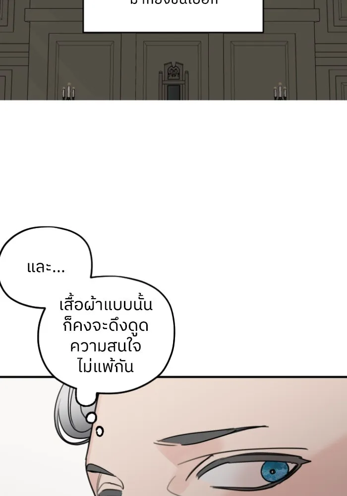 ครอบครัวสามีเห็นทีจะคลั่งรัก ตอนที่ 60 รูปที่ 43