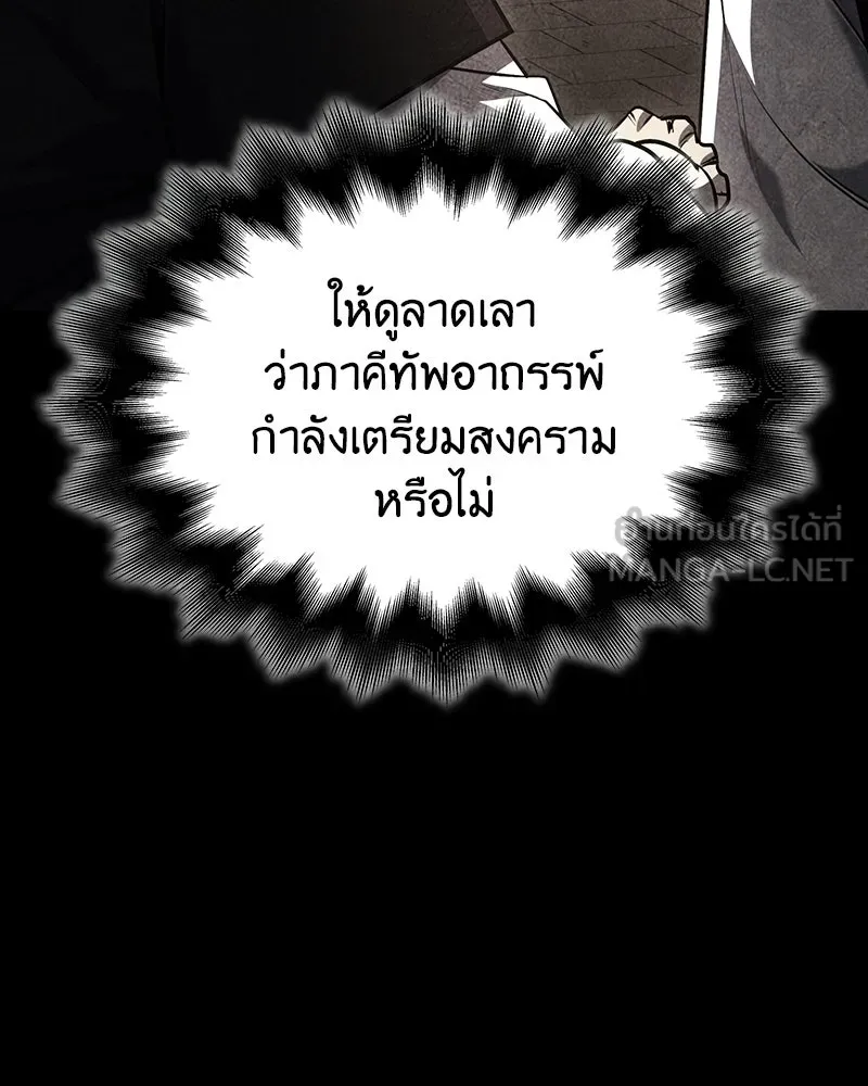 เกิดอีกทีเป็นว่าที่ประมุขลัทธิมาร ตอนที่ 136 รูปที่ 3