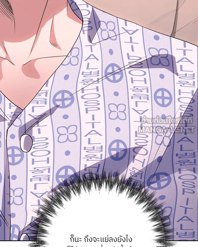 แด่ความเกลียดชัง ตอนที่ 23 รูปที่ 129