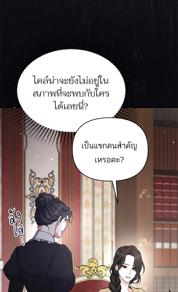 แด่ตัวละครโปรดที่ถูกทิ้ง ตอนที่ 11 รูปที่ 67