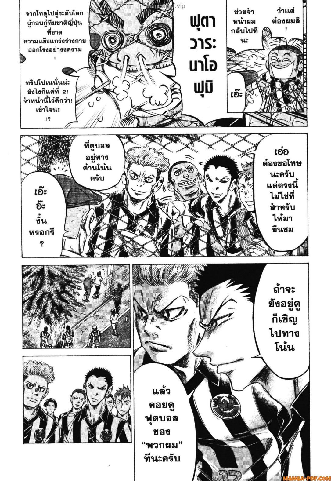 Manga-lc-com อ่านมังงะ อ่านการ์ตูน ออนไลน์ ฟรี Ao Ashi แข้งเด็กหัวใจนักสู้ ตอนที่ 1 2 3 4 5 6 7 8 9 10 11 12 13 14 ฟรี ไม่มีโฆษณา Manga-lc - อ่าน มังงะ อ่าน การ์ตูน ออนไลน์ อ่านมังงะ ฟรี