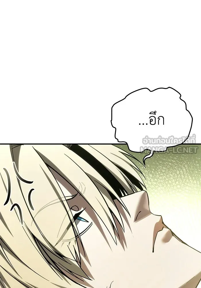 ยอดนักดาบผู้โอบอุ้มดารา ตอนที่ 119 รูปที่ 69