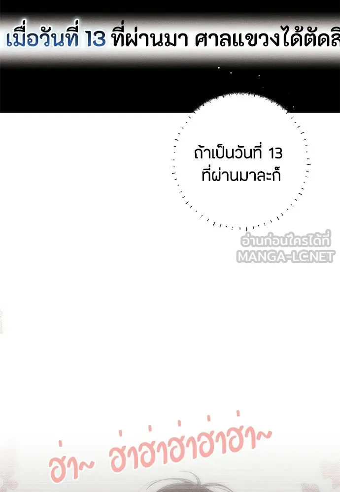 เป็นวัยรุ่นมันเหนื่อย ตอนที่ 89 รูปที่ 84