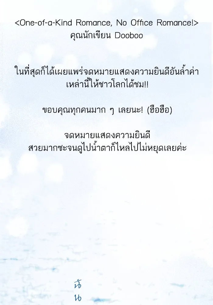 ฉันมันร้าย หรือเพราะโลกไม่น่ารัก ตอนที่ รีวิว รูปที่ 194