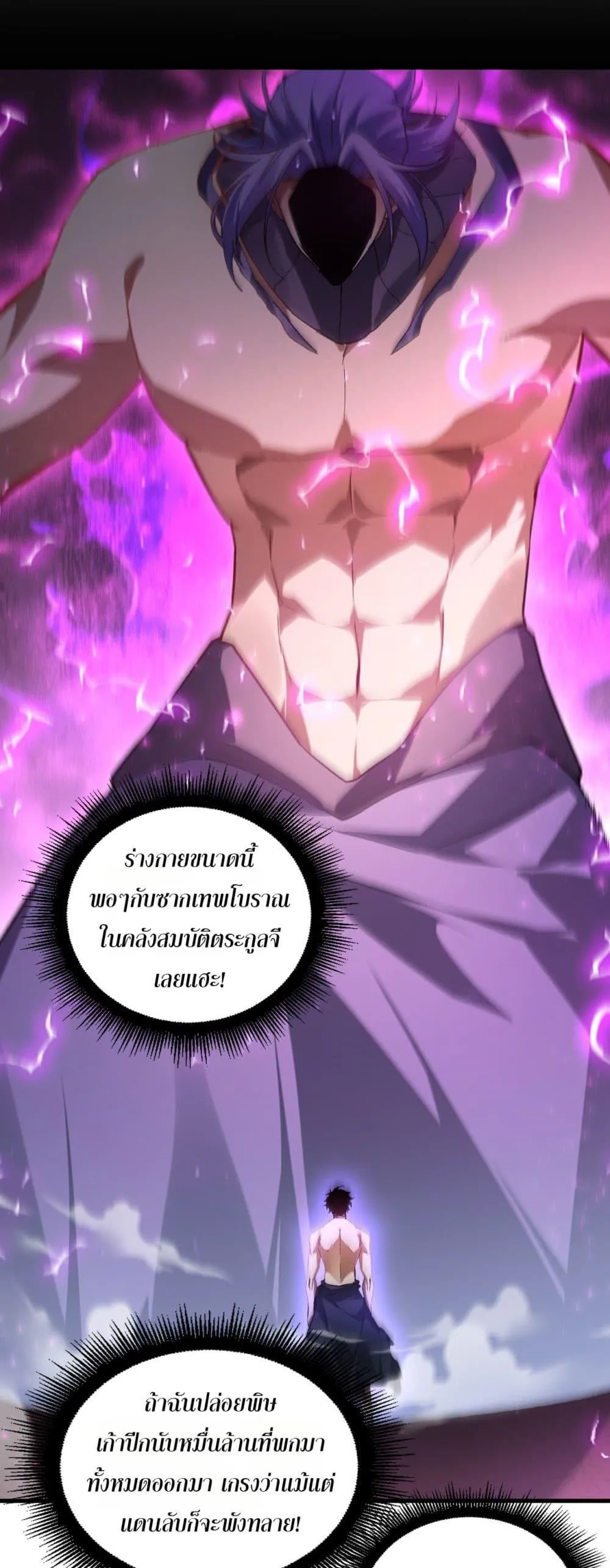 Overlord of Insects อาช_พระด_บเทพ เจ_าแห_งแมลงภ_ยพ_บ_ต_ ตอนที่ ตอนที่ 75 รูปที่ 13