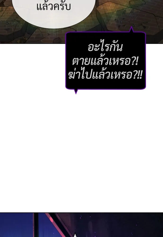 นักฆ่าย้อนวัย ตอนที่ 103 รูปที่ 251