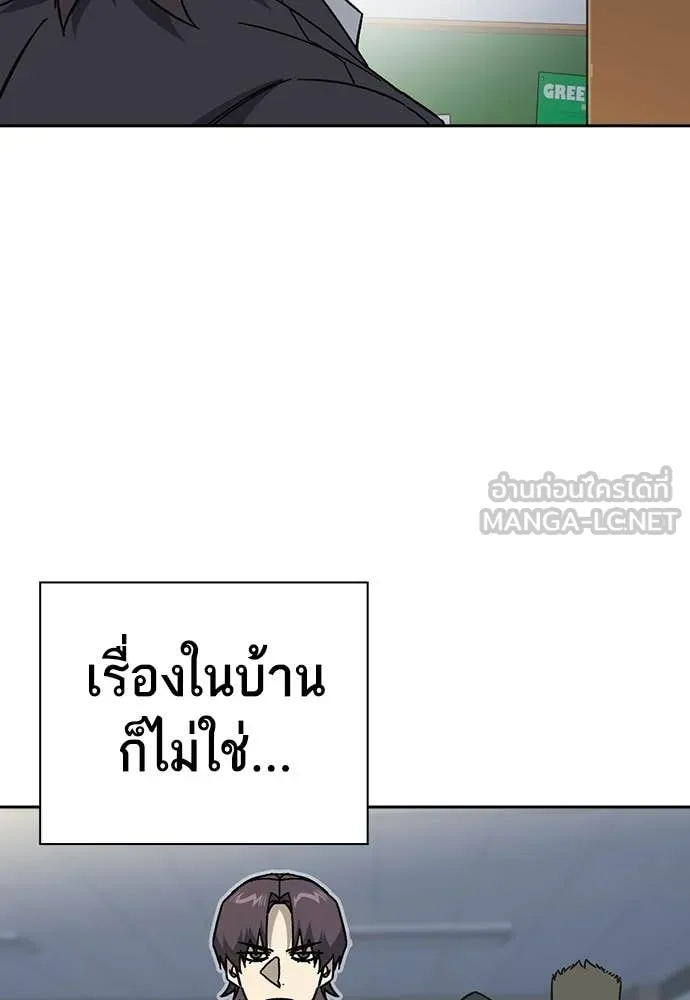 Study Group ตอนที่ 319 รูปที่ 24
