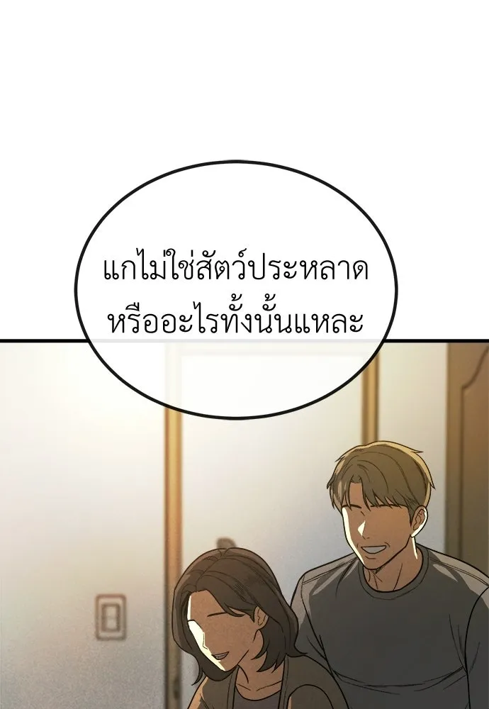ผู้คุมหมายเลข 0 ตอนที่ 39 รูปที่ 121
