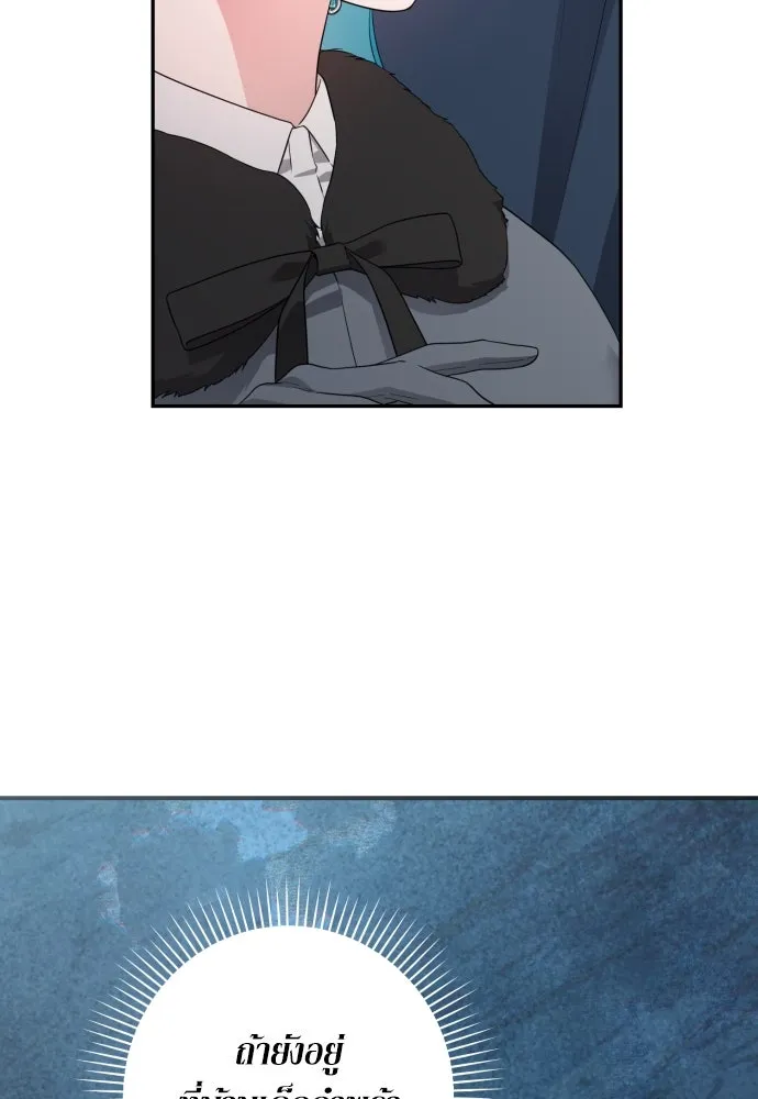 เลดี้มินต์ ตอนที่ 106 รูปที่ 26