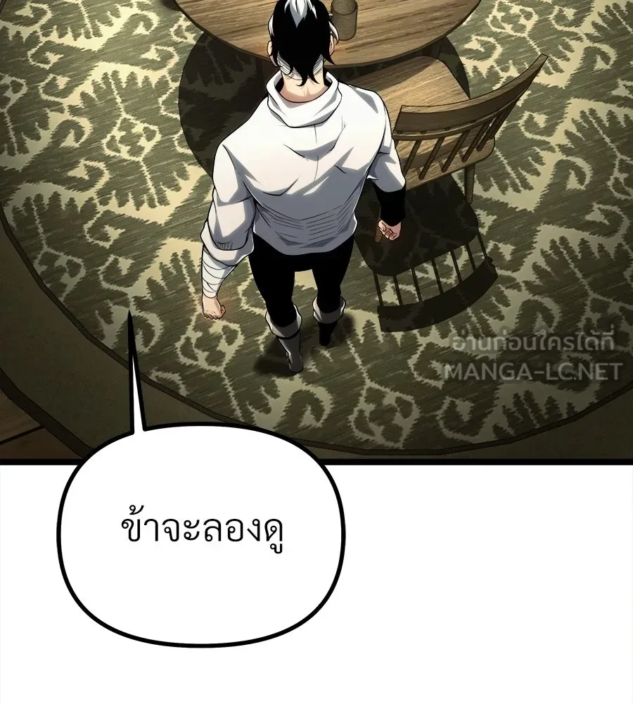 จอมเวทคนเลี้ยงแกะ ตอนที่ 5 รูปที่ 108