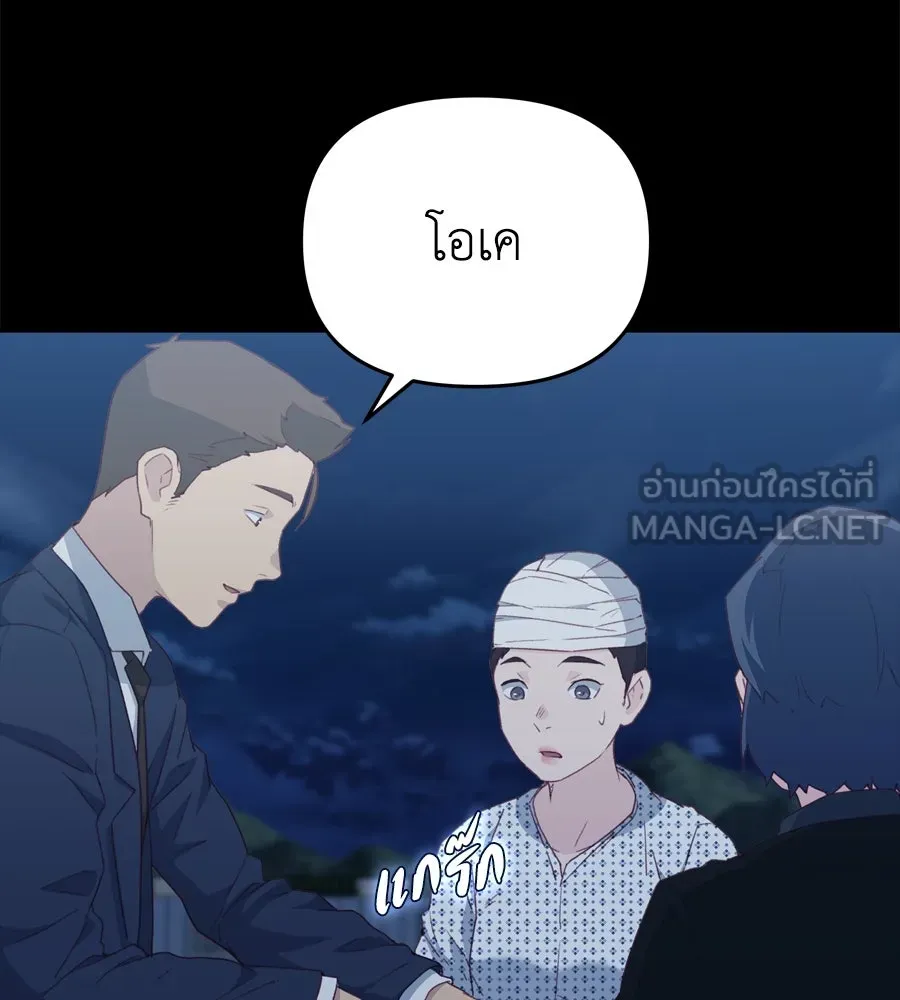 Spy House ตอนที่ 54 (จบซีซัน 1) รูปที่ 138