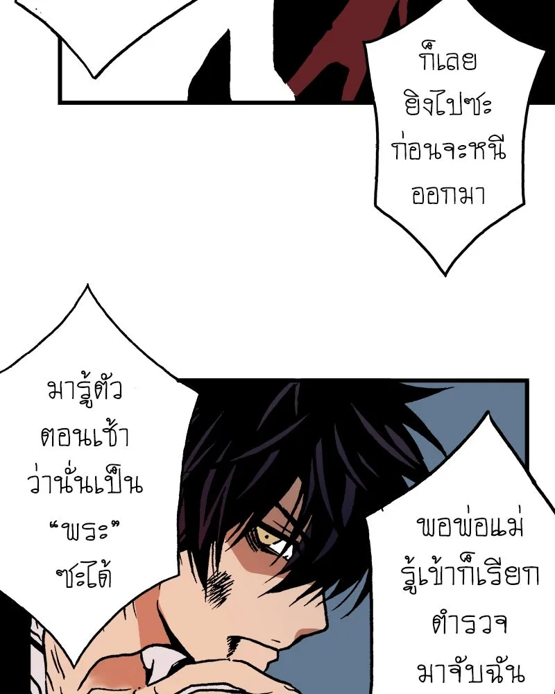 การิน BlaCX ปริศนาอาถรรพ์สีดำ ตอนที่ 21 ห้องแห่งจิตใจ (1) รูปที่ 49