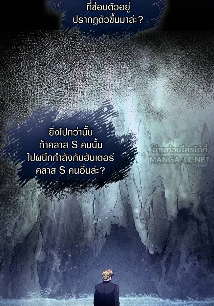 เชื่อเถอะ ฉันเป็นฮัน ตอนที่ 36 รูปที่ 82