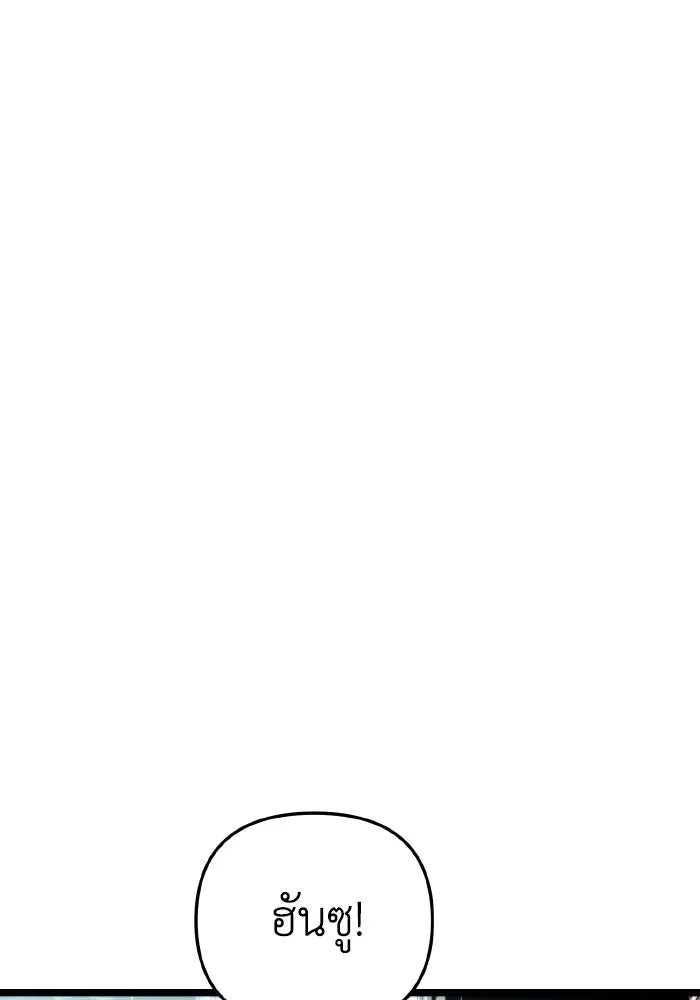 การแข่งขันของผู้เกิดใหม่ ตอนที่ 22 รูปที่ 46