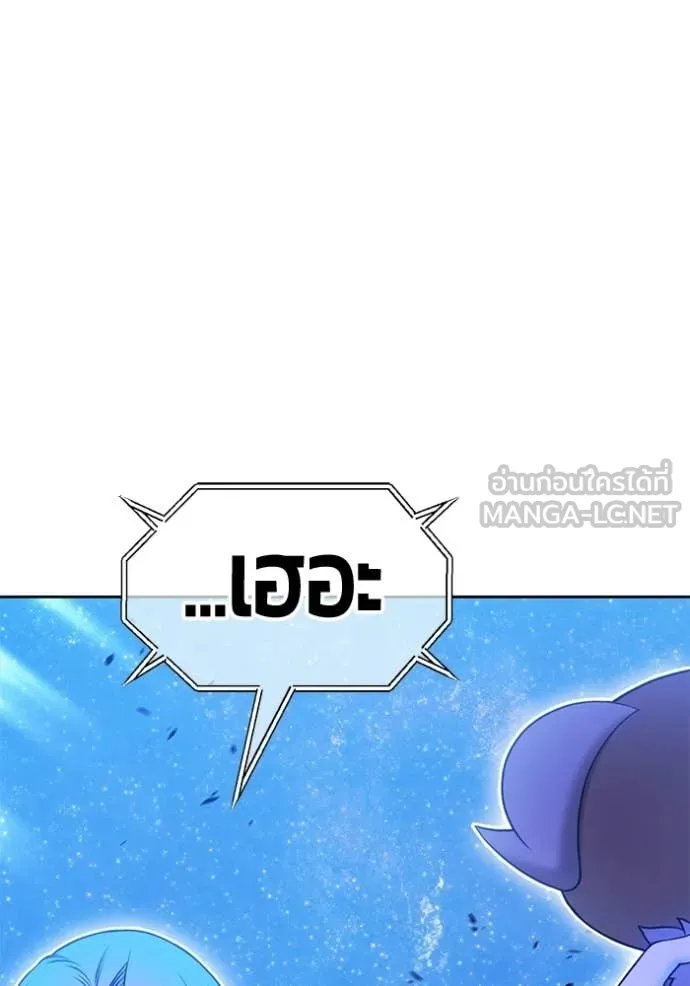 +99 ท่อนไม้ ตอนที่ 194 รูปที่ 12