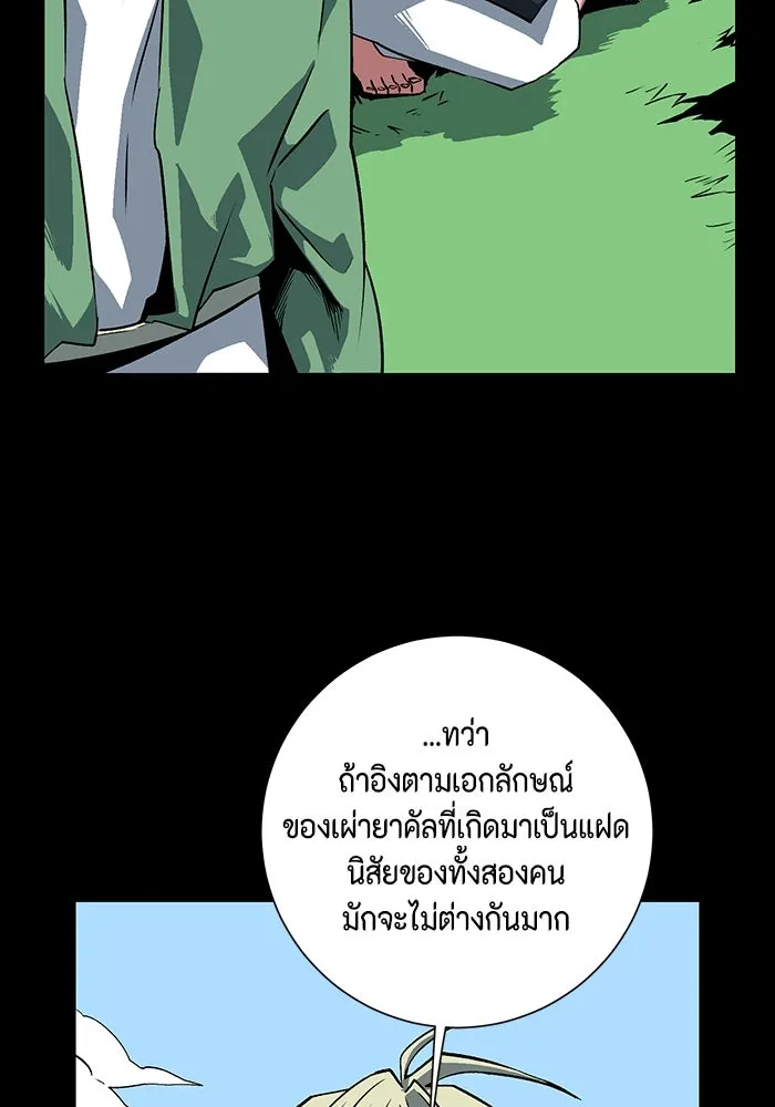 หนึ่งก้าวสู่เจ้ามาร ตอนที่ 110 พันธมิตร (11) รูปที่ 11