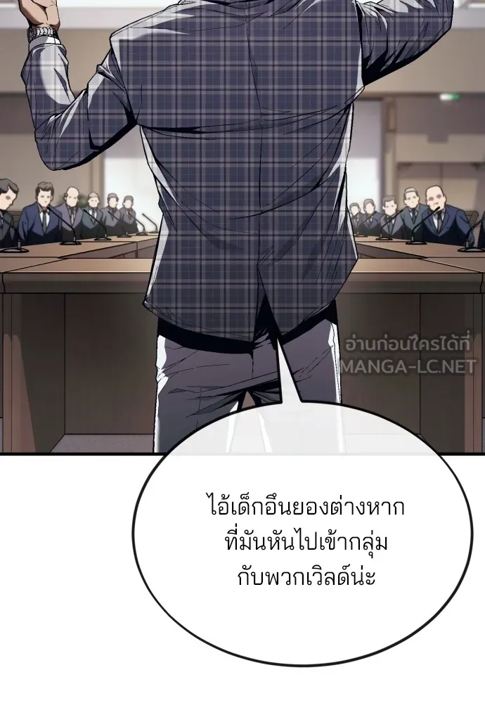 สนิมเชือดเลือดสาด ตอนที่ 18 รูปที่ 114