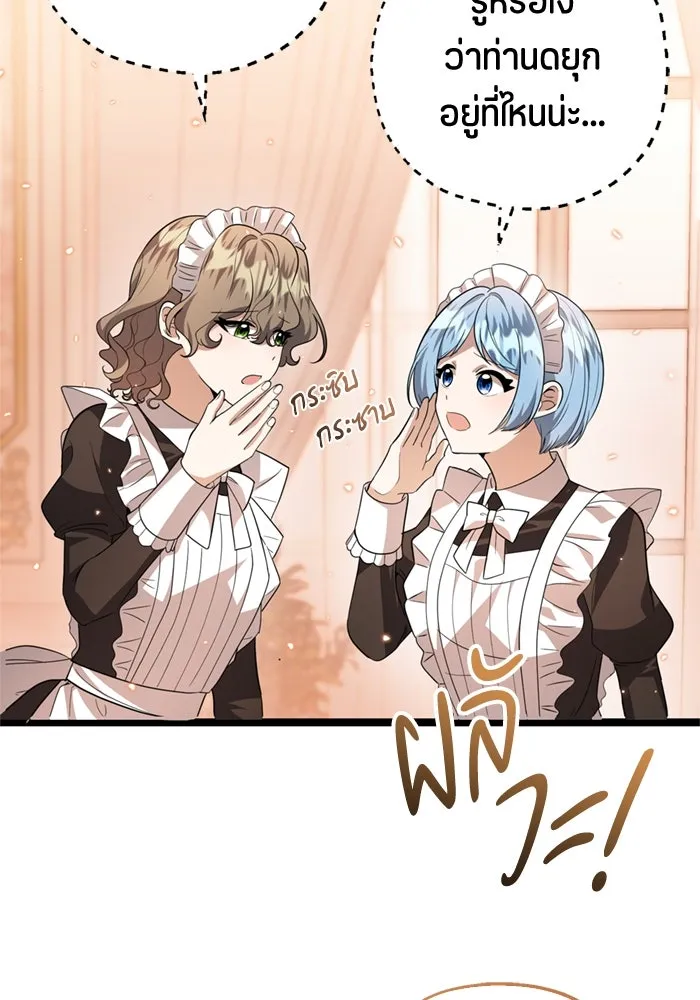 ป๊ะป๋าขา หนูลาแล้ว ตอนที่ 9 รูปที่ 7