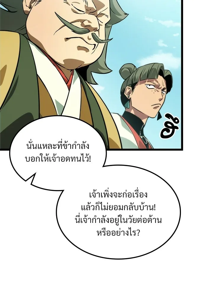 จอมยุทธ์ผู้จำได้ทุกสรรพสิ่ง ตอนที่ 6 รูปที่ 106